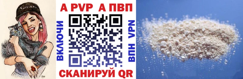 что такое наркотик  Цивильск  Альфа ПВП Crystall 