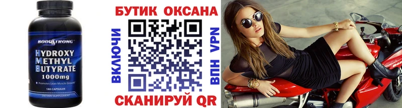 БУТИРАТ Butirat  Цивильск 