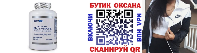 БУТИРАТ жидкий экстази Цивильск