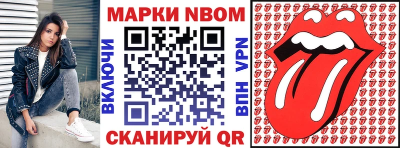 Марки N-bome 1,8мг  Цивильск 